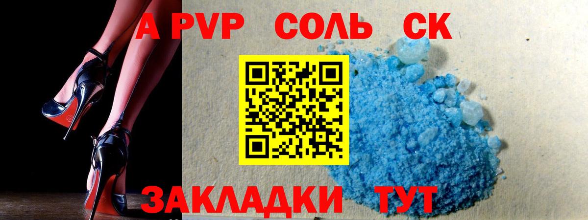 дарнет шоп  Alfa_PVP Crystall  Alpha-PVP  Alfa_PVP СК КРИС  Белгород  A PVP кристаллы 
