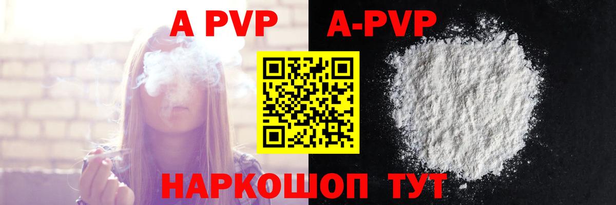 Alpha-PVP СК КРИС  Alpha PVP СК КРИС  Alpha-PVP мука  APVP  Вход с VPN  Белгород 