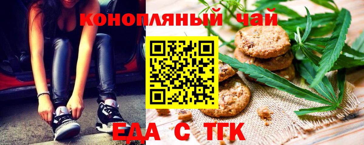 Canna-Cookies конопля Белгород