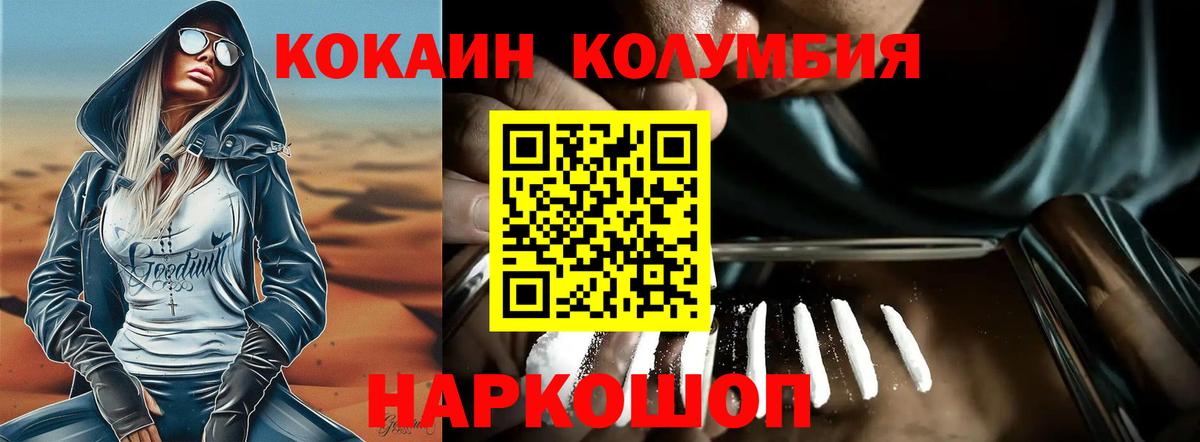 Белгород  Кокаин VHQ  КОКАИН Перу  COCAIN  Вход с VPN 