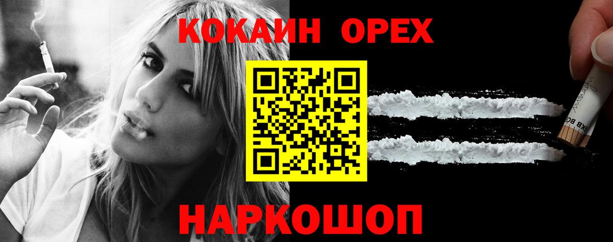 Cocaine VHQ Белгород