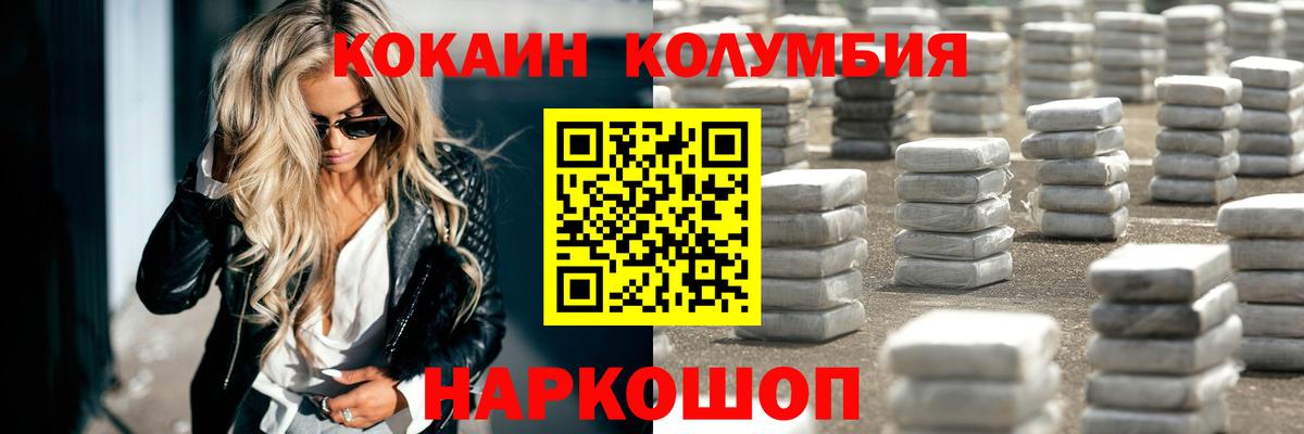 Метамфетамин Белгород