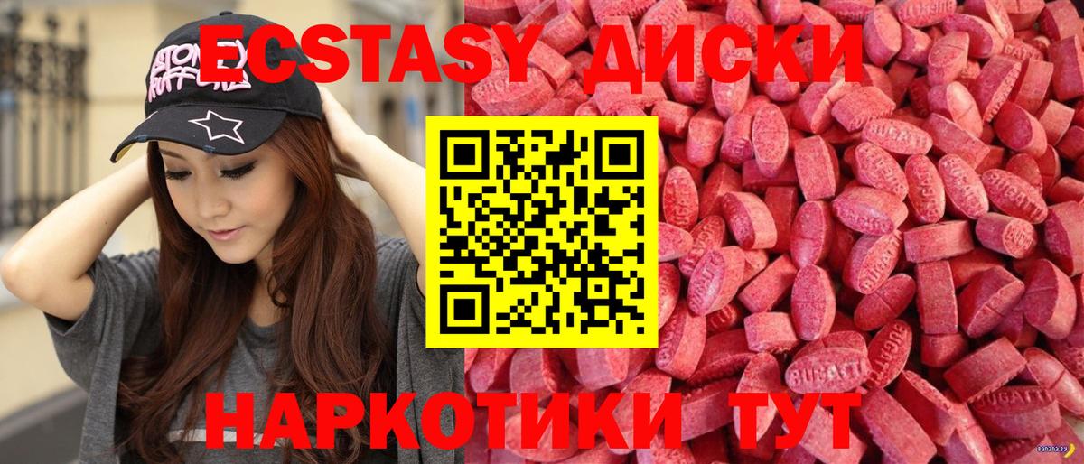 ЭКСТАЗИ 280 MDMA Белгород