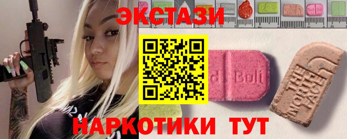 ЭКСТАЗИ TESLA  Вход с VPN  Белгород  Экстази MDMA 