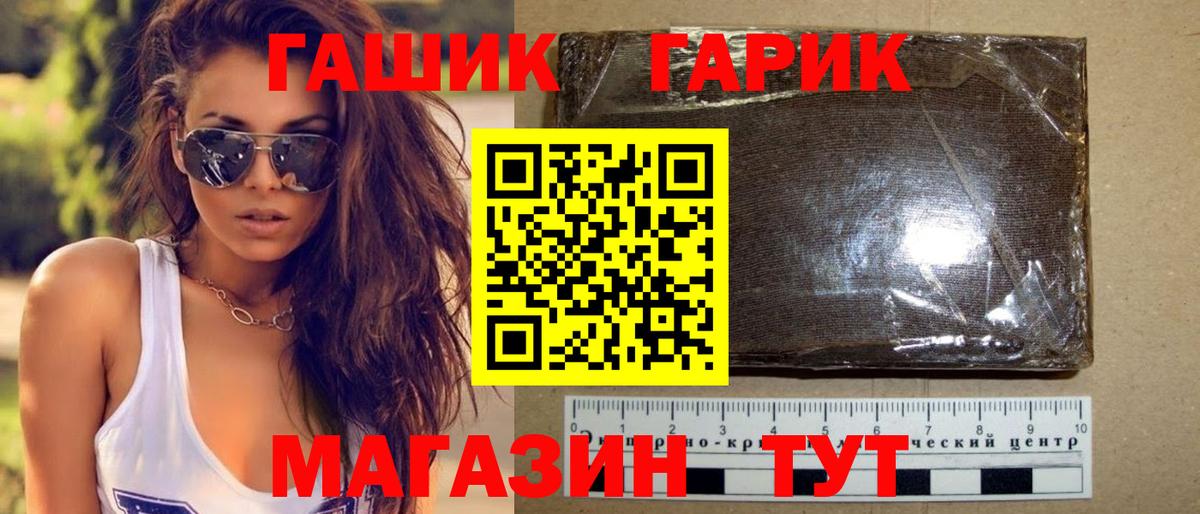 Гашиш  Белгород  Гашиш убойный  ГАШИШ индика сатива 