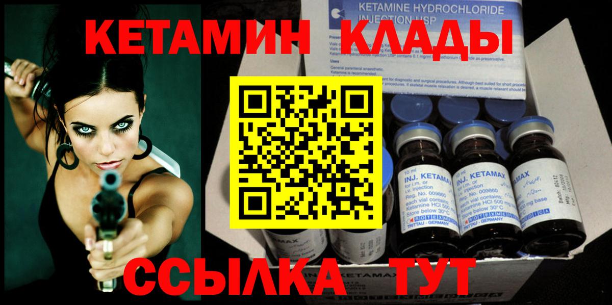 КЕТАМИН VHQ  Вход с VPN  Белгород  Кетамин VHQ 