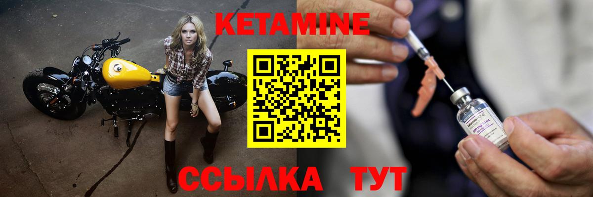 Кетамин ketamine  КЕТАМИН ketamine  Белгород 