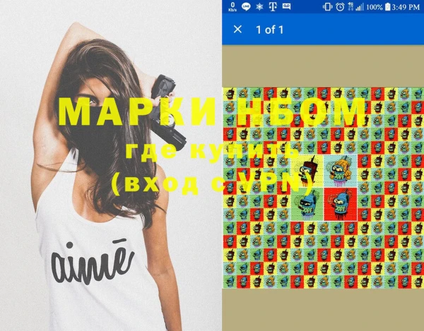 марки nbome Инта