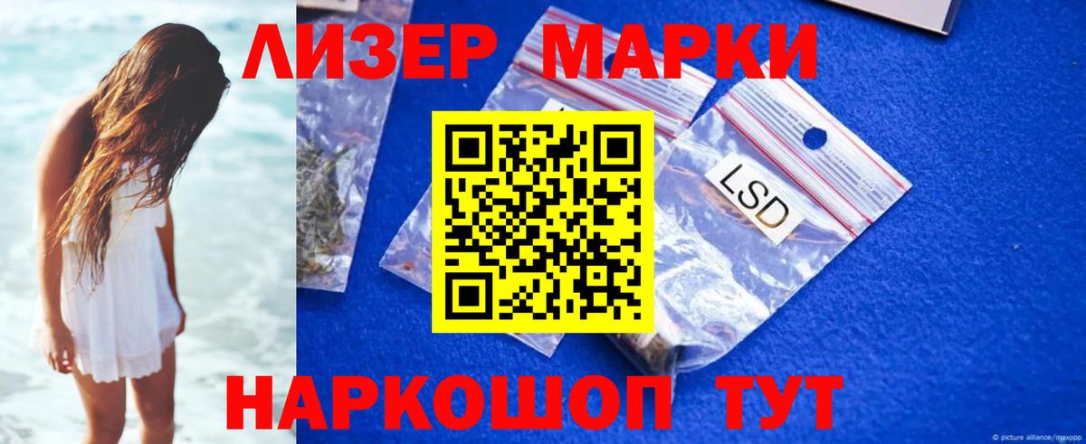 LSD-25 экстази кислота Белгород