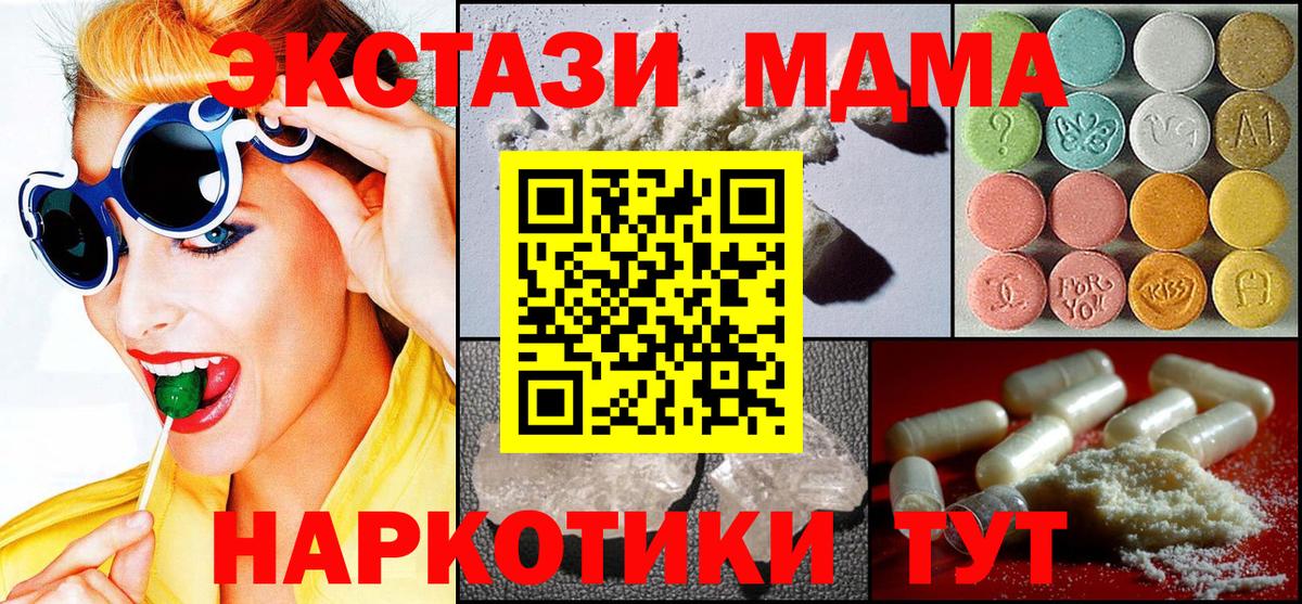 MDMA кристаллы  Вход с VPN  Белгород 