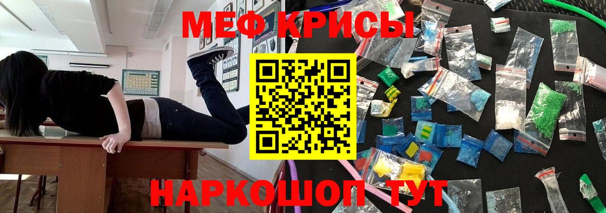 Мефедрон  Белгород