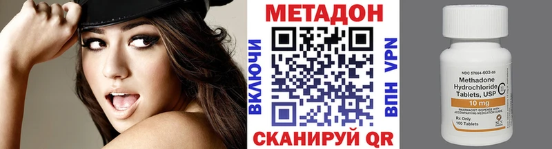 МЕТАДОН methadone  как найти закладки  Белгород 