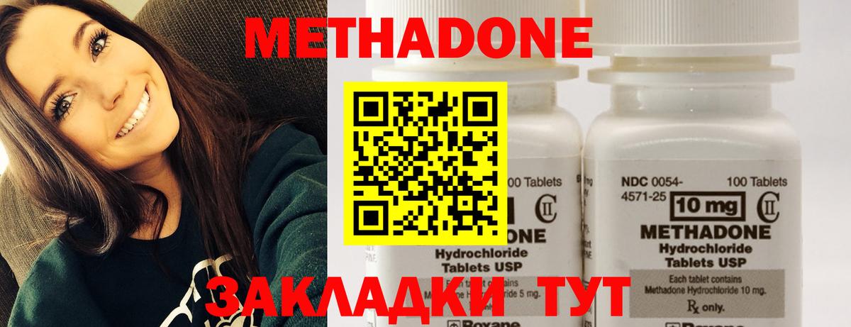 МЕТАДОН белоснежный Белгород