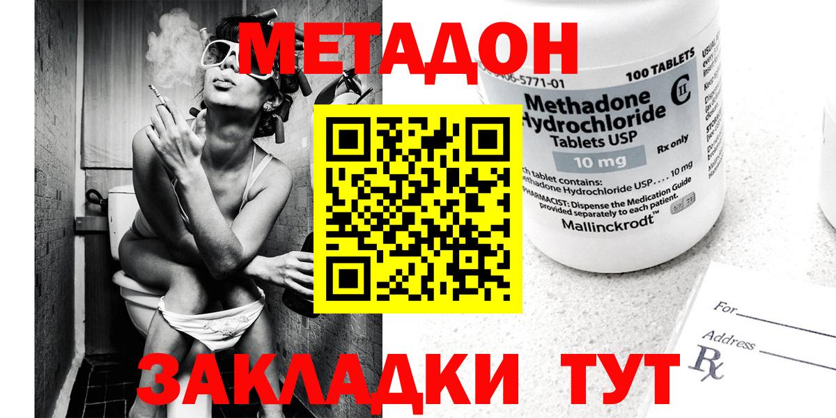 Метадон мёд Белгород