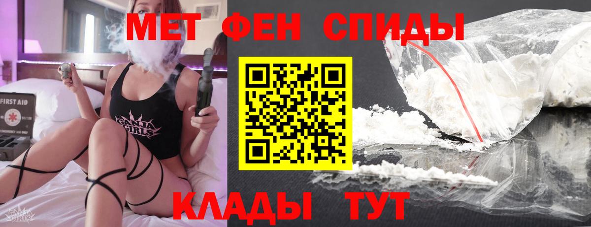 Белгород  Метамфетамин Декстрометамфетамин 99.9%  Метамфетамин Декстрометамфетамин 99.9%  Вход с VPN 
