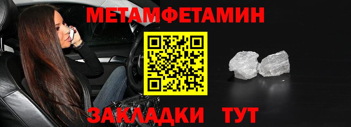 МЕТАМФЕТАМИН кристалл  МЕТАМФЕТАМИН кристалл  Белгород 