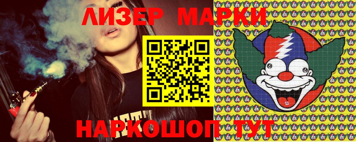 Марки N-bome 1,5мг Белгород
