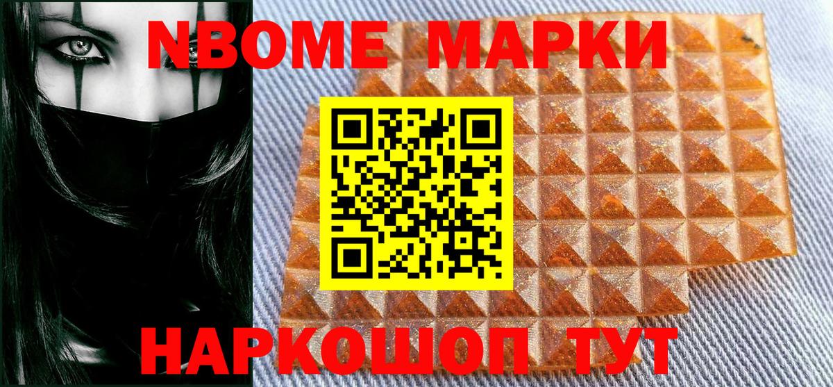 Наркотические марки 1,5мг  Белгород  Наркотические марки 1,5мг 