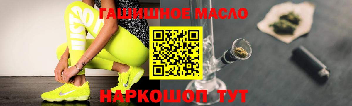 Белгород  наркотики  Вход с VPN  ТГК вейп с тгк 