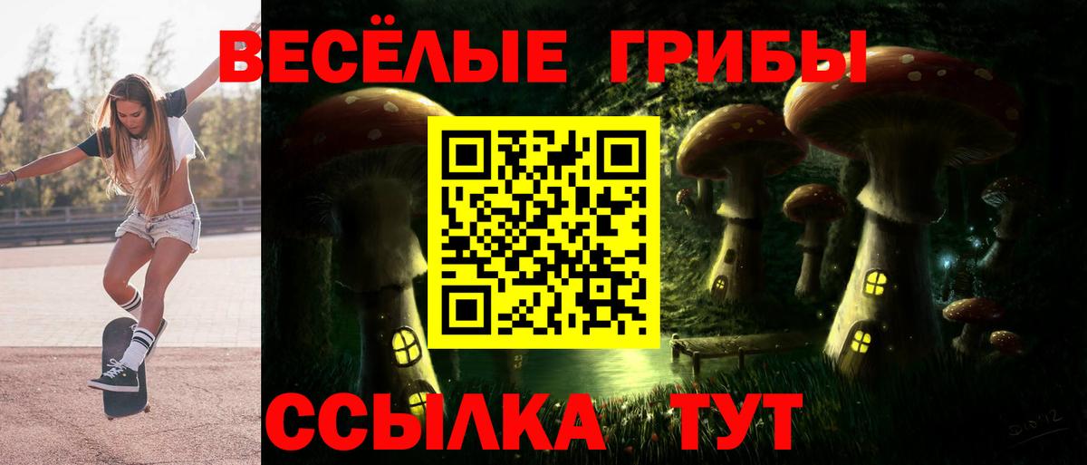 Галлюциногенные грибы ЛСД  Вход с VPN  Белгород 